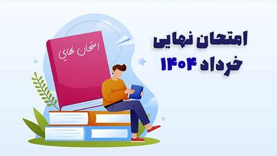 سوالات امتحان نهایی جغرافیا دوازدهم خرداد ۱۴۰۴ + پاسخنامه