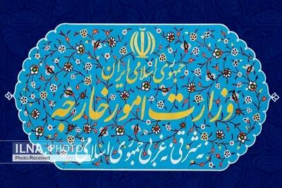 بیانیه مشترک سازمان انرژی اتمی و وزارت خارجه در پی تصویب قطعنامه علیه ایران در شورای حکام