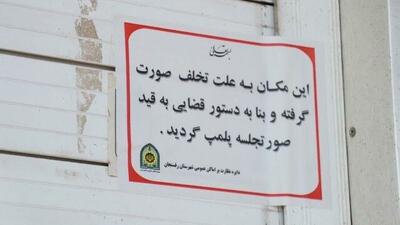 پلمب یک بستنی فروشی به دلیل فروش مشروبات الکلی