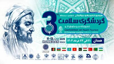 فیلم| کنفرانس همدان ظرفیت های گردشگری سلامت کشور را برای نمایندگان اکو به نمایش گذاشت