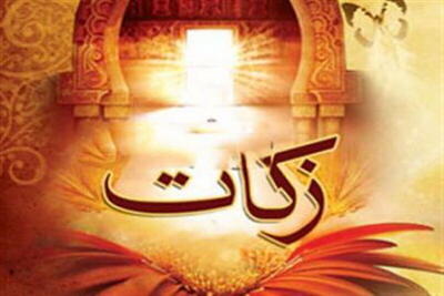 معاون استاندار یزد بر ترویج فرهنگ زکات توسط ائمه جمعه تاکید کرد