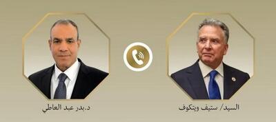 رایزنی تلفنی وزیر خارجه مصر و ویتکاف درباره مذاکرات ایران-آمریکا