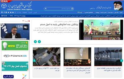 «هشدار آملی لاریجانی»، «قانون‌شکنی در حوزه خودرو»، و «تضمین به ایران»
