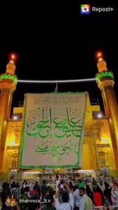 کلیپ تبریک عید سعید غدیر