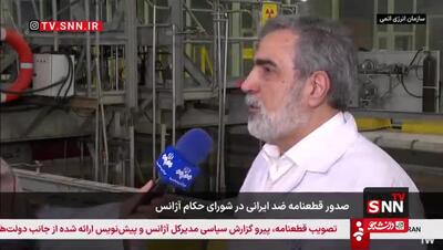 سخنگوی انرژی اتمی ایران : غنی سازی را تا حد زیادی بالا می بریم | 22 خرداد 1404