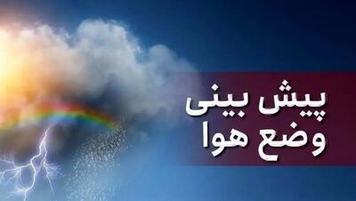 پیش بینی آب و هوای رشت در ۲۴ ساعت آینده