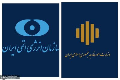 بیانیه مشترک وزارت خارجه و سازمان انرژی اتمی: دستور برای راه اندازی یک مرکز جدید غنی سازی در مکانی امن، جایگزینی ماشین های نسل اول در مرکز غنی سازی فردو با ماشین های پیشرفته نسل ششم صادر شد