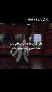 معنای زندگی در یک دقیقه: نگاهی کوتاه اما عمیق + فیلم