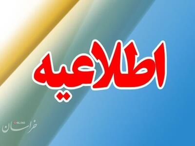 اطلاعیه مرکز ارتباطات شستا در پی حادثه پتروشیمی خارک