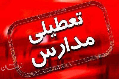 برف مدارس بستان آباد را غیرحضوری کرد