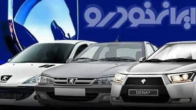 خصوصی‌سازی شکست خورد؟ ایران‌خودرو به جای بهبود تولید، به جنگ قیمت رفت