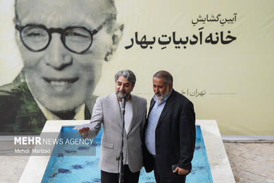 آیین گشایش «خانه ادبیات بهار»