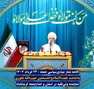 برگزاری نماز عبادی سیاسی جمعه در کرمانشاه به امامت حجت الاسلام غفوری