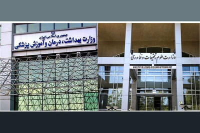 برگزاری چهاردهمین جلسه «چهارشنبه‌های پاسخگویی» در وزارت بهداشت