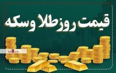 قیمت سکه و طلا در ۲۲ خرداد ۱۴۰۴