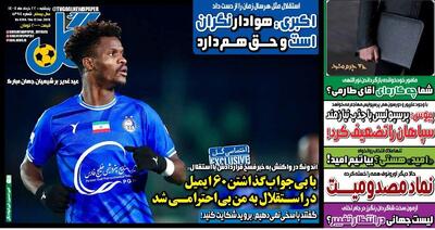 اندونگ: خود باشگاه استقلال به من گفت برو شکایت کن! - پارس فوتبال