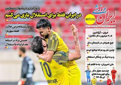پاسخ به پیشنهاد پرسپولیس: در ایران فقط برای استقلال بازی می‌کنم! - پارس فوتبال