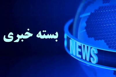 بسته خبری شبانگاهی پارسینه؛ از حضور فغانی در جام جهانی تا جمع‌بندی عراقچی از سفر به نروژ