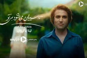 تبریک تولد حوریِ تاسیان در صفحه رسمی این سریال