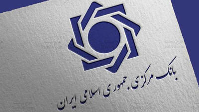 واردات خودرو از محل ارز اشخاص  اجرایی می شود/ برنامه بانک مرکزی تنوع بخشی به روش های تامین ارز است