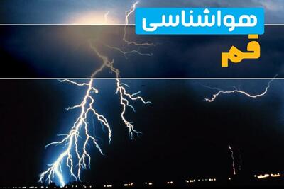 هواشناسی قم فردا | پیش بینی وضعیت آب و هوا قم فردا جمعه ۲۳ خرداد ماه ۱۴۰۴