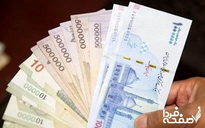 واریزی بزرگ برای بازنشستگان + تاریخ دقیق | بازنشستگان حتما بخوانند