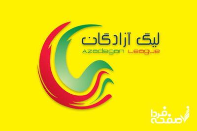 انتقال ۵ میلیاردی لیگ یک؛ گران‌ترین ترنسفر تاریخ آزادگان رقم خورد!