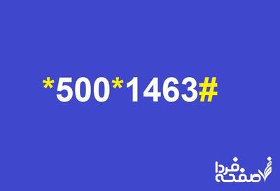 کد کالابرگ برای استعلام مانده اعتبار| کالا برگ جدید در راه است؟