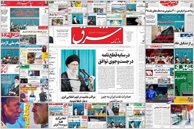ویترین روزنامه ها/ نگاه «دنیای اقتصاد» به نقش عوامل اقتصادی و فرهنگی در تغییر سبک‌زندگی/ بررسی «پیام ما» درباره دلایل بالا گرفتن تنش میان معدن‌کاران دهکهان با جامعه محلی  | شفقنا