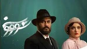 عذرخواهی نماوا از پخش سووشون