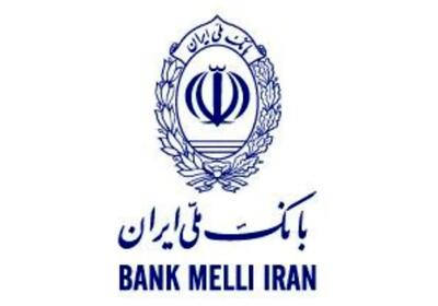 لیست شعب کشیک بانک ملی امروز پنجشنبه ۲۲ خرداد ۱۴۰۴ اعلام شد + لینک