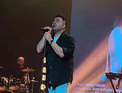 آواز احساسی؛ طلیسچی تو اجرا با نور موسیقی بارون اومد و یادم داد زد خواننده ها کف کردن