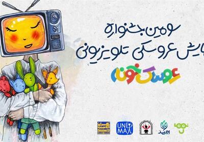 خبری جدید از   عروسک‌خونه   تلویزیون/ رقابت نهایی آغاز شد - تسنیم