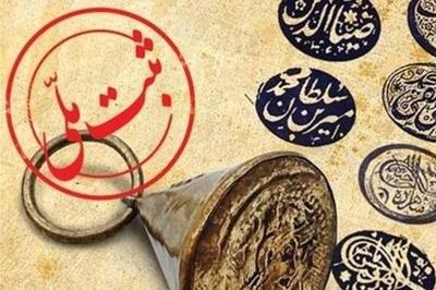 4 اثر طبیعی کاشان به ثبت ملی رسید/ آثار ثبتی به 9 اثر رسید - تسنیم