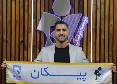 رسمی: منصور باقری به پیکان پیوست