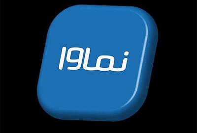 نماوا بابت پخش سووشون به صورت عمومی عذرخواهی کرد! - ویدائو مگ