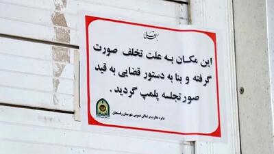 پلمب یک بستنی فروشی در تهران به دلیل فروش مشروبات الکلی