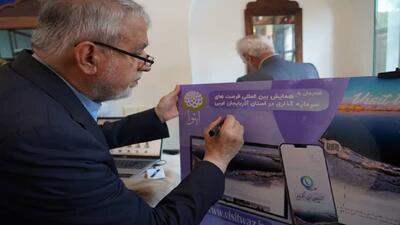 رونمایی از اپلیکیشن جامع گردشگری استان‌های کشور