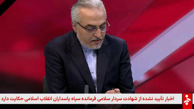 ترور سردار سلامی، سردار غلامعلی رشید، دکتر تهرانچی در حمله اسرائیل به ایران