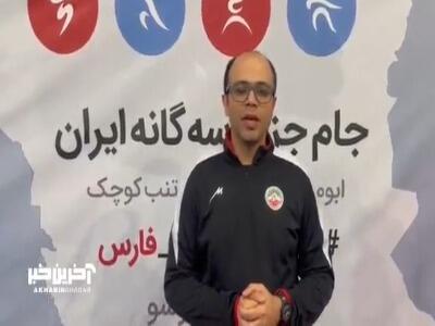 صحبت‌های امیر صدیقی رئیس فدراسیون ووشو در پی جنایت رژیم صهیونسیتی و تجاوز به خاک ایران و شهادت جمعی از هموطنان