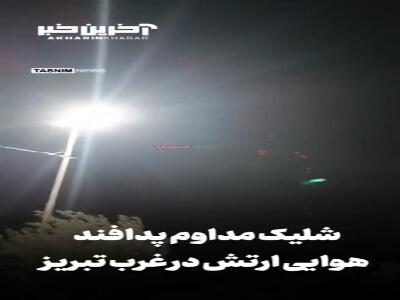 قدرت‌نمایی پدافند هوایی در منطقه شمالغرب