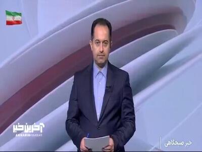 قرائت متن پیام رهبر انقلاب در پی شهادت جمعی از فرماندهان سپاه