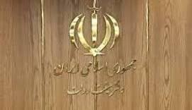 بیانیه دولت در پی حمله تروریستی رژیم صهیونیستی