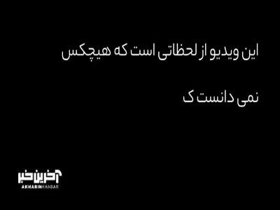 بُهت و شوک بازیکنان و اعضای تیم ملی والیبال پس از پایان بازی با آمریکا و شنیدن خبر تجاوز رژیم صهیونیستی به ایران