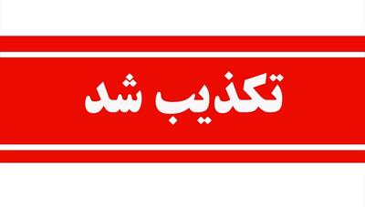 تکذیب توصیه سفر از سوی معاون اول رئیس‌جمهور؛ هشدار درباره اخبار جعلی