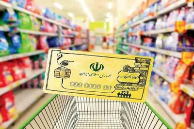 مرحله سوم پرداخت کالابرگ تا ۱۰ روز دیگر آغاز می‌شود