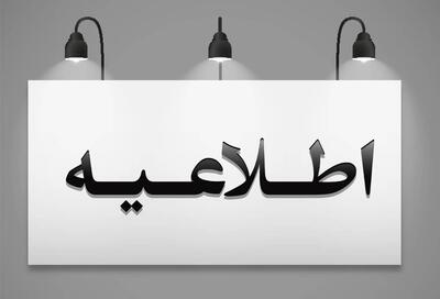 فضای پروازی ایران تا اطلاع ثانوی بسته شد