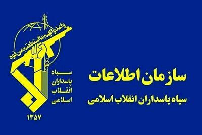سازمان اطلاعات سپاه پیغام داد