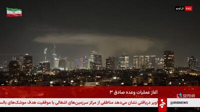 زیرنویس فوری صداوسیما درباره عملیات جدید ایران
