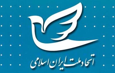 حزب اتحاد ملت: حمله اسرائیل نقض فاحش اصول مسلم منشور سازمان ملل متحد است